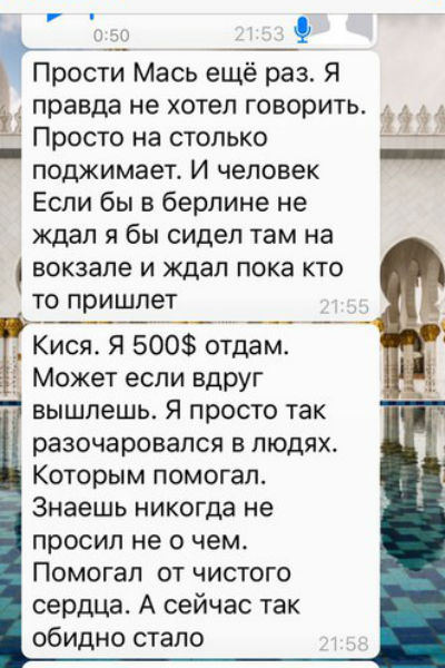 Девушка наивно полагала, что помогает знакомому, а не становится жертвой махинаций