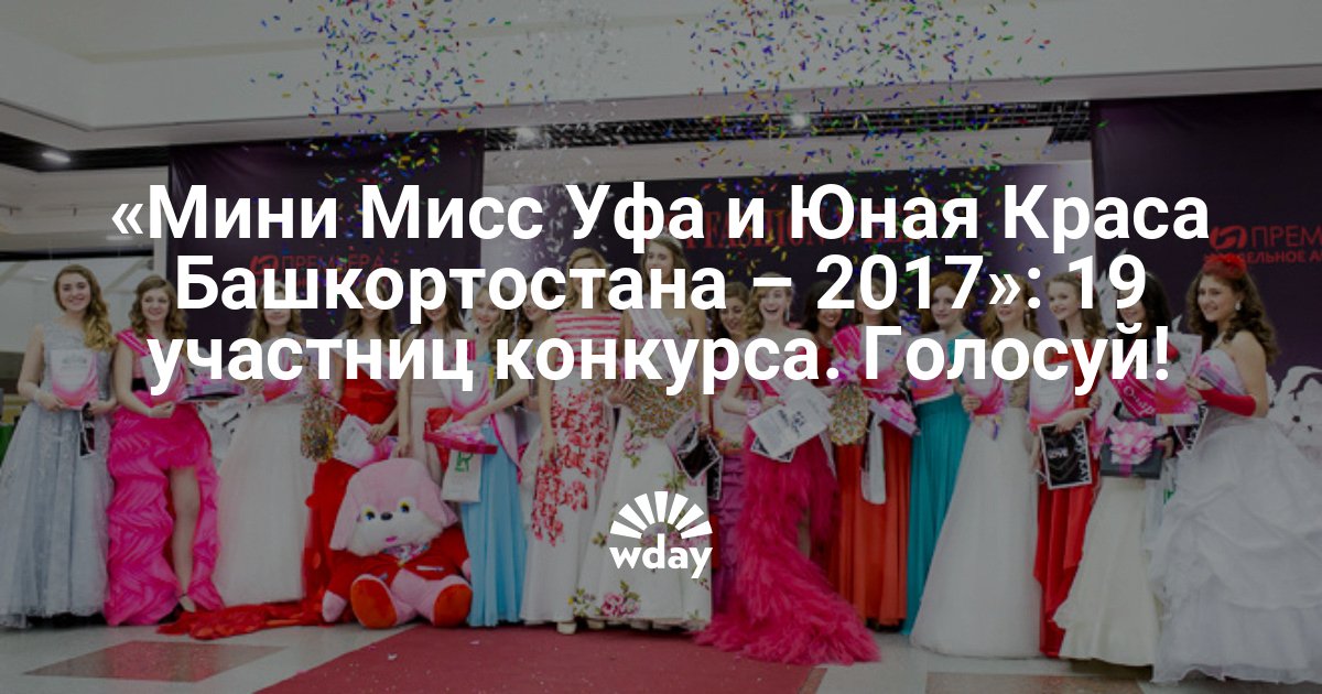 Магазин Юна Уфа