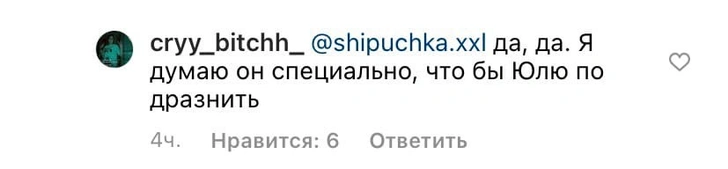 «Хочешь обидеть Юлю?»: Даню Милохина захейтили за флирт с Валей Карнавал