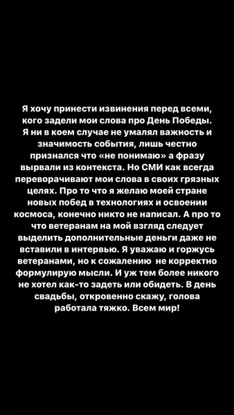 «Никого не хотел задеть или обидеть»: Моргенштерн оправдался за слова о Дне Победы