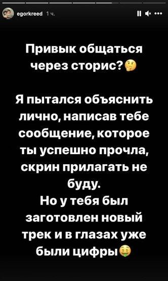 «Я выхожу из этой грязной игры»: Егор Крид прокомментировал поступок Вали Карнавал