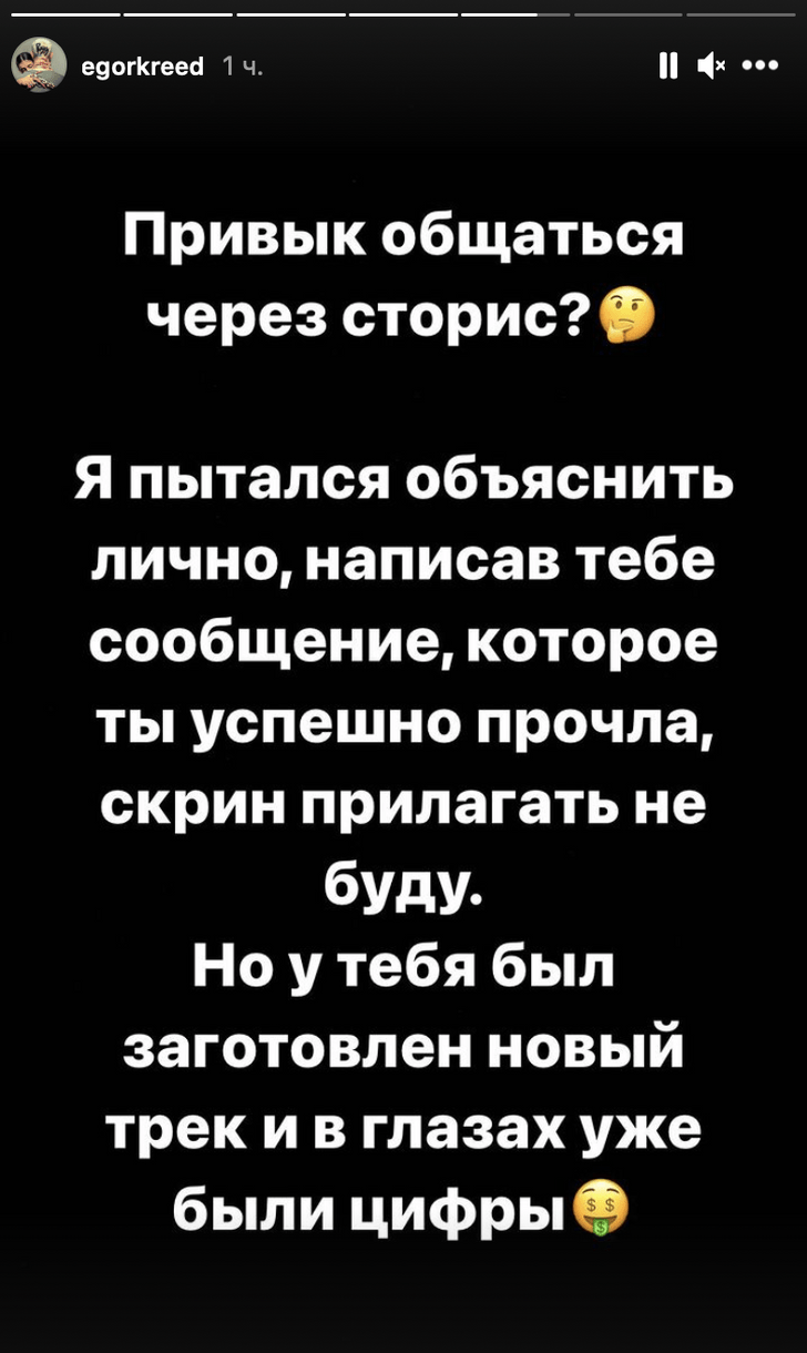 Я выхожу из этой грязной игры»: Егор Крид прокомментировал поступок Вали  Карнавал | theGirl