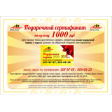 3 место
