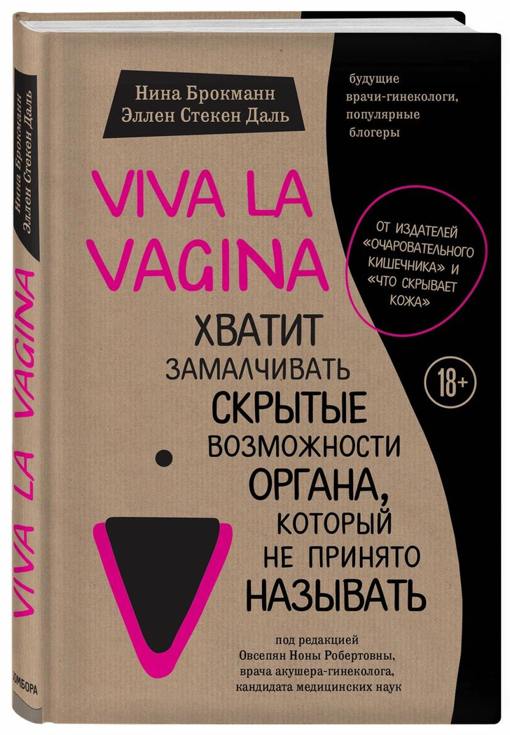 Фильм: Book of Sex _ Книга секса (с русским переводом)