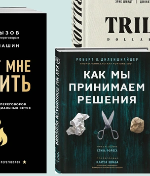 3 книги о том, как вести бизнес в XXI веке, которые пригодятся даже офисному планктону
