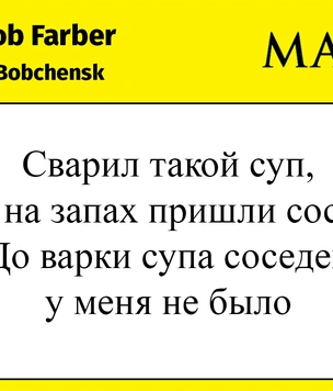 Шутки четверга и решительный Брежнев