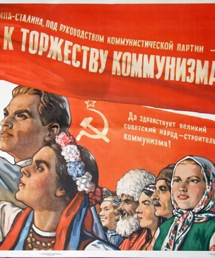 Почему мы так говорим: «Считайте меня коммунистом»