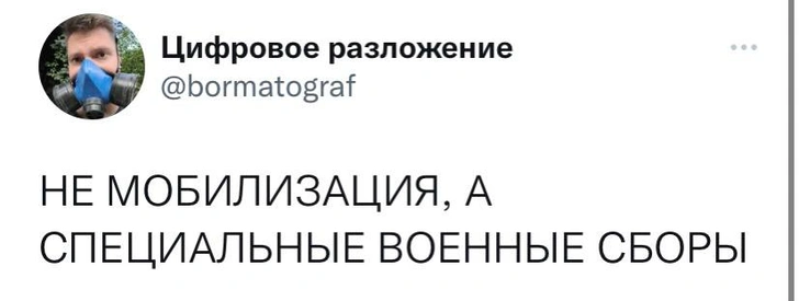 Самые смешные грустные шутки про новый закон о мобилизации и военном положении