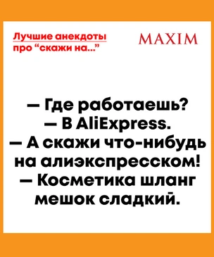 Лучшие анекдоты на тему «А скажи что-нибудь на…»