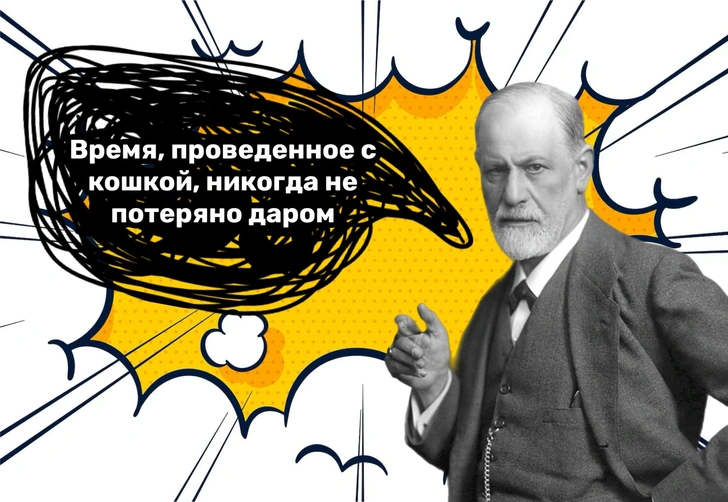 «Иногда сигара — это всего лишь сигара»: 10 фраз Зигмунда Фрейда, в которых нет и намека на секс