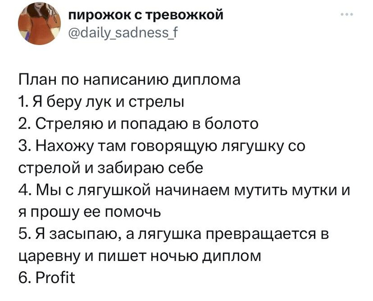 Шутки четверга и пиковая дама