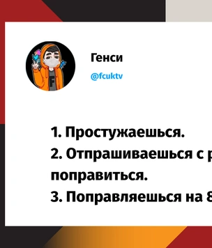 11 лучших шуток второй рабочей недели