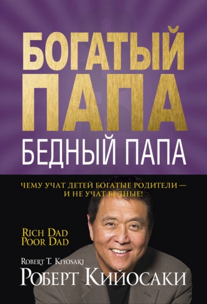 Спасите свои деньги: топ-7 книг о финансах, которые помогут даже в кризисные времена