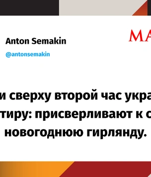 Шутки вторника и новогодняя гравитация