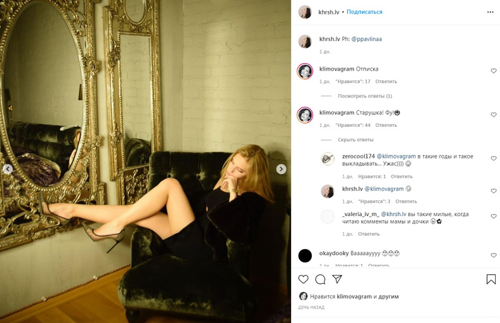 Екатерина Климова подшутила над новым откровенным образом дочки в соцсетях