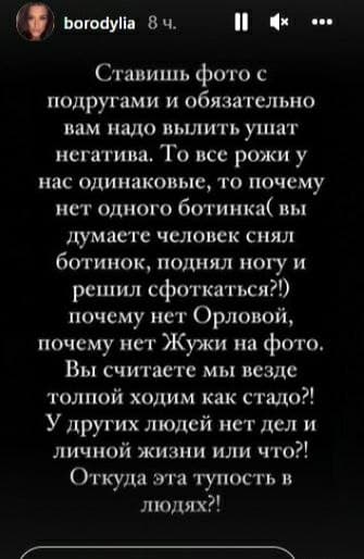 «Почему Катя Жужа не в компании прачек до сих пор?»: Ксению Бородину атаковали хейтеры