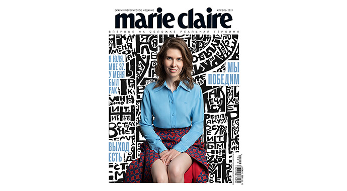 Саша Купалян стал соавтором апрельской обложки журнала Marie Claire