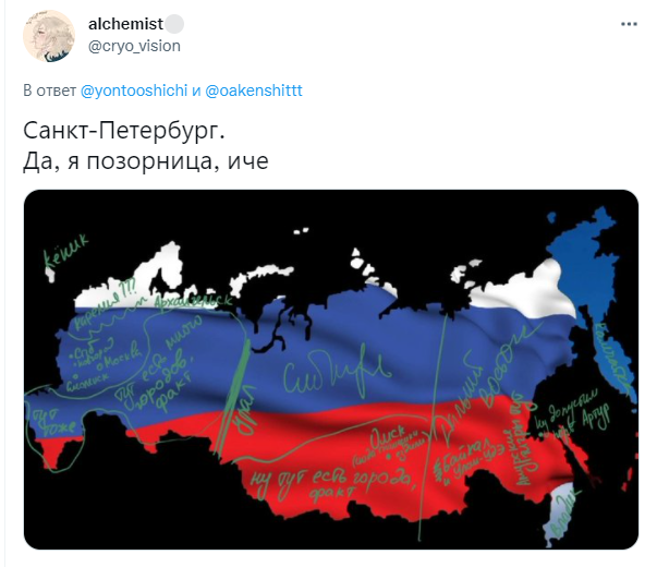 Пользователи «Твиттера» показали, как видят карту России