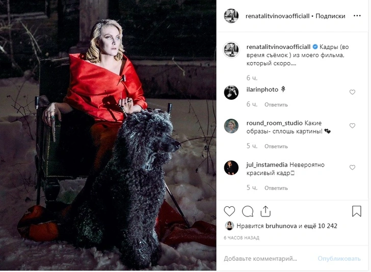 Рената Литвинова