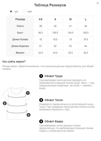 Как точно выбрать свой размер и еще 4 очень нужных лайфхака для онлайн-шопинга