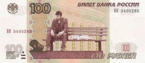 Доброе утро всем, кроме рубля: россияне в шутку (пока) хоронят национальную валюту