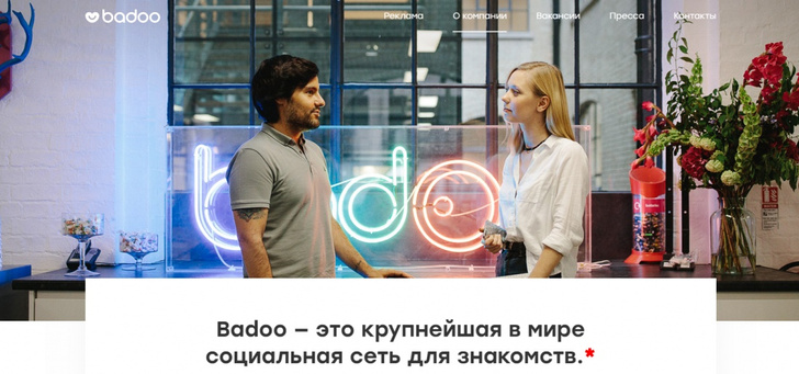Сервис Badoo открывает согревающие станции для свиданий в центре Москвы