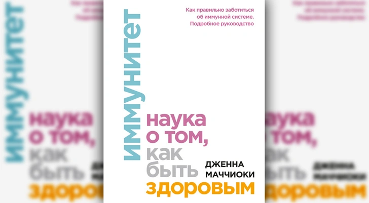 Полка жизни: 5 книг, которые научат вас заботиться о здоровье