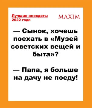 50 лучших анекдотов 2022 года. Том 1