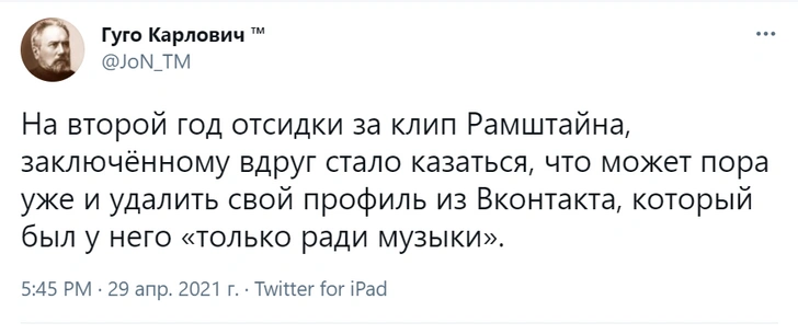 Реакция соцсетей на приговор за репост клипа Rammstein в шутках и мемах