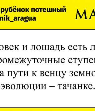 Лучшие шутки пятницы и Вольгаст (или Воланд)
