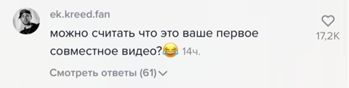 Больше не скрываются: Егор Крид и Валя Карнавал опубликовали совместные видео