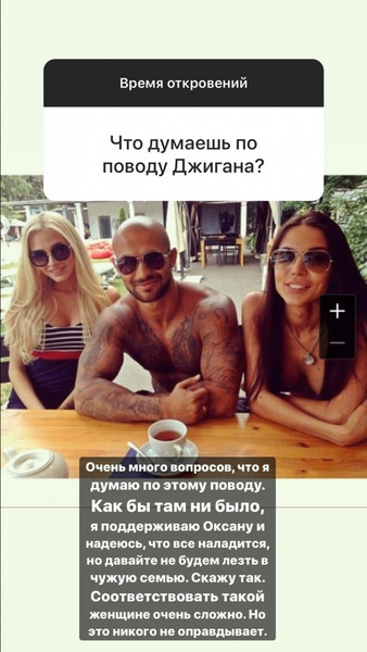 «Соответствовать такой женщине очень сложно»: Шишкова прокомментировала ситуацию с Самойловой и Джиганом