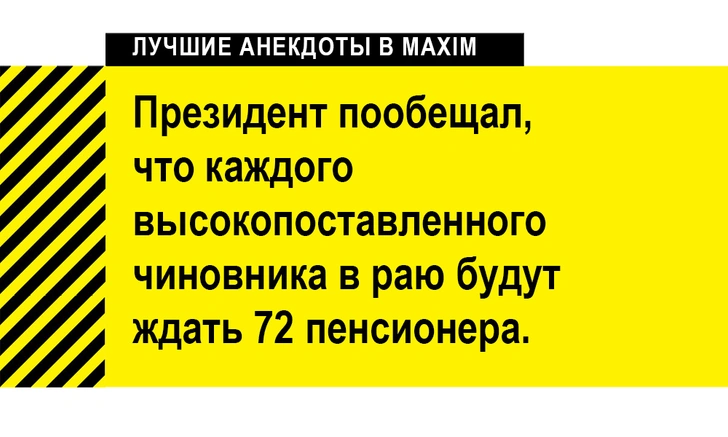 Лучшие анекдоты про пенсионеров и пенсию