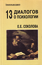 7 книг для первого знакомства с психологией. Выбор Дмитрия Леонтьева