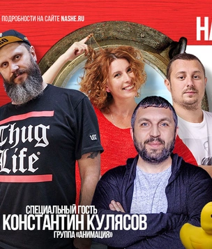 «НАШЕ Радио» подготовило сюрприз для победителей конкурса «Наш вояж. Круиз»