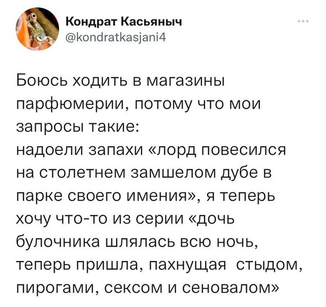 Шутки среды и дочь булочника