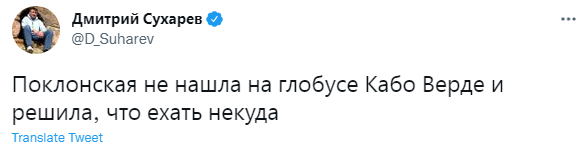 Лучшие шутки про отказ Натальи Поклонской от должности посла в Кабо-Верде