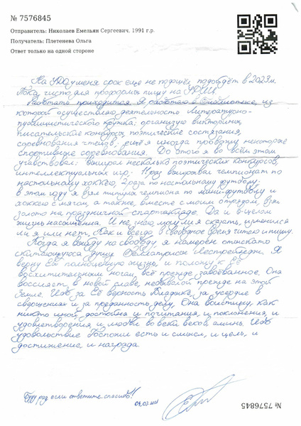 Брат-скинхед Артура Смольянинова о выходе из тюрьмы: «Не знаю, изменился я или нет»