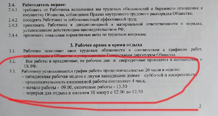 Домогательства, унижения и постоянные штрафы: сотрудница кол-центра рассказала об изнанке своей работы