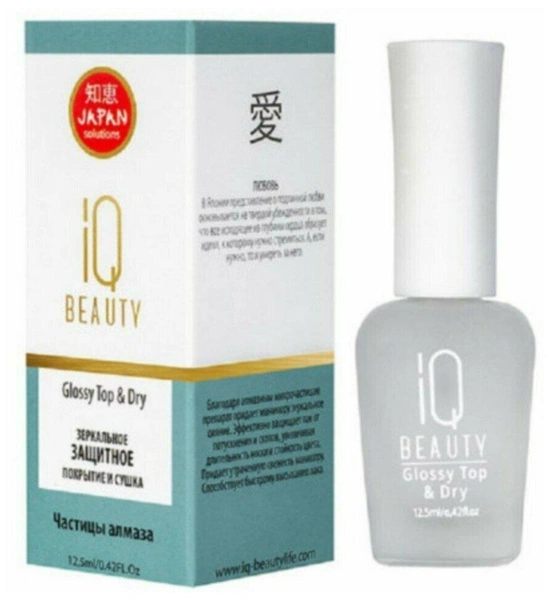 Зеркальное защитное покрытие и сушка iQ BEAUTY GLOSSY TOP DRY