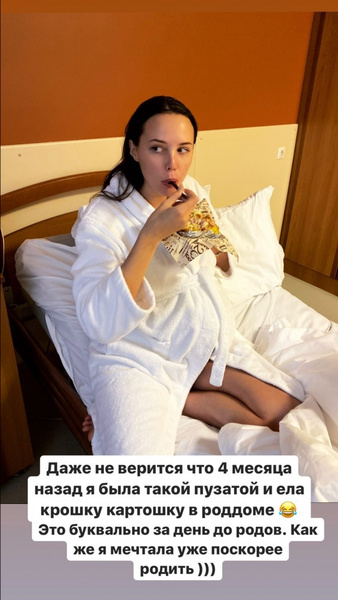 «Была такой пузатой»: Анастасия Решетова показала свое фото за день до родов, когда ела крошку-картошку