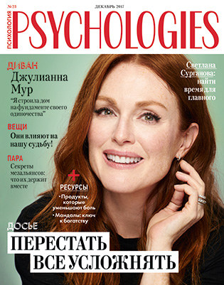 Журнал Psychologies номер 140