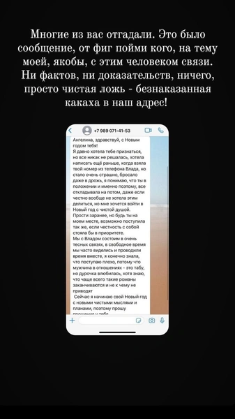 Ангелина была шокирована сообщением