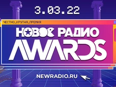 «Новое Радио» приглашает спеть со звездами