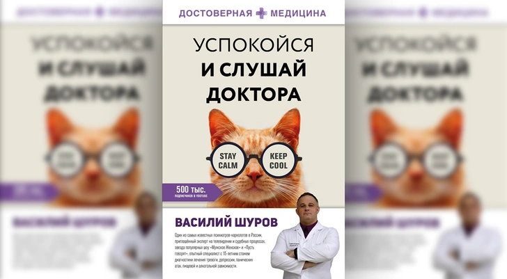 «Успокойся и слушай доктора»: откровенный разговор о психическом здоровье