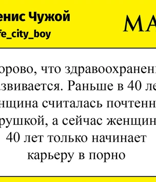 Шутки среды и фут-фетиш