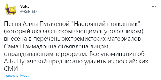 Лучшие шутки про Аллу Пугачеву, которая попросила признать ее иноагентом