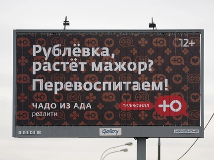Бойся, Рублевка: телеканал Ю идет за твоими детьми