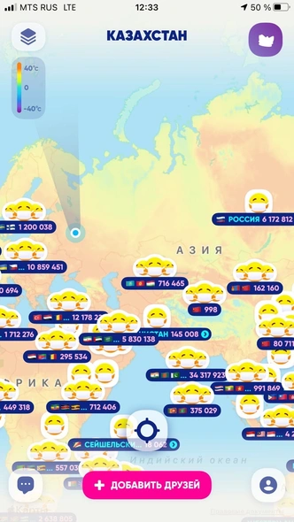 Потеряла друзей в торговом центре? Необычное приложение покажет, где их искать 🔎