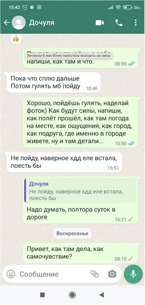 Таинственное исчезновение Юлии Чумак на Филиппинах: психолог о том, как не попасть в ловушку мошенников